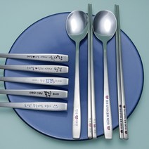 케이스푼 나만의 이니셜 각인 수저 세트 커플 가족 외국인 선물, 폰트5-정자체, 1인용
