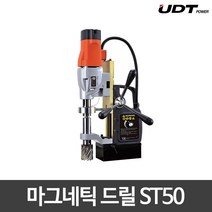 UDT 마그네틱드릴 마그드릴 ST50, 1개