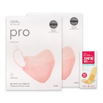 아에르 프로 캔디핑크 대형 방진마스크 컬러마스크 +밴드골드플러스(BANDGOLD+)(벤잘코늄염화물반창고(1회용)), 캔디핑크 대형 10매 x 2박스 +지우개밴드 10매