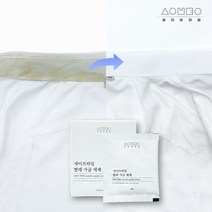 세이브타임 빨래 가글 세제 2개(20EA) [특허성분] 드럼용 세탁 실내 건조 와이셔츠 목때 빨래 과일 얼룩 표백제, 빨래 가글 세제 1+1(1개당 10개입)