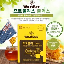 종근당건강프로폴리스 면역력에 좋은음식 영양제 호주산