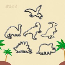 다이노 쿠키커터 공룡쿠키틀(6종) 쥬라기 스탬프, 3