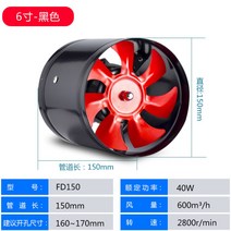 숯불 송풍기 환풍기 식당 배관 배기통 주방 닥트 모터, I개