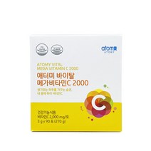 바이탈 메가비타민C 2000