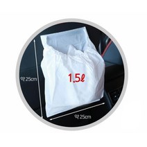 렌트카 택시 자동차 접착식 쓰레기봉투 5P 트럭 쓰레기통 SUV 새차선물