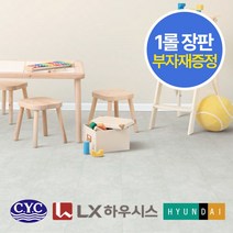 플라월 1롤 셀프장판 모노륨 황토펫트 LX하우시스 현대엘앤씨 진양화학 (부자재 증정), 현대 참다움 C1153