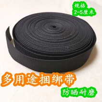 타프웨빙스트랩 밧줄 묶는줄 나이론끈 대형천막 압막 로프 저지 끈 화물차 를 짜다 블랙 포장, T09-블랙 3cm너비 10미터길이