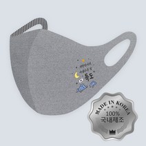 [예원콜렉션] 항균력 99.9% 빨아쓰는 면 마스크 귀안아픈 천마스크 항균마스크 프린팅마스크 태극기 코리아 한국 독도 플라워 꽃 나비 마스크