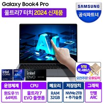 삼성전자 갤럭시북3 프로 인텔 i7 영상편집 사무용 코딩용 포토샵 대학생 고사양 노트북, 그라파이트, 갤럭시북 프로, 코어i7, 2TB, 32GB, WIN11 Home
