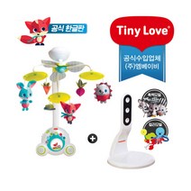 [한글판] 타이니러브 모빌 플러스 뉴 수더앤그루브 모빌+거치대 흑백모빌세트, 스마트폰장난감 핑크, 09.[한글판]플러스메도우+거치대+어댑터