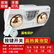 따뜻한겨울나기 오늘출발 근적외선전기히터 가정용 욕실온열기 화장실히터 벽걸이히터 근적외선램프 욕실용히터 소형전기히터 화장실히터 따뜻한발보온, 풍난벽걸이금포+보험누락