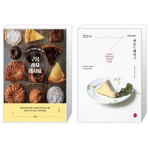 구움과자 레시피 + 스위트모먼트 파운드케이크 (마스크제공)