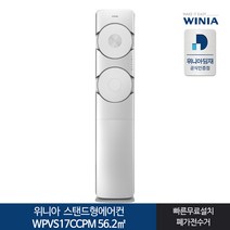 인증 위니아딤채 스탠드형에어컨 WPVS17CCPM 17형 전국기본무료, 매립배관형