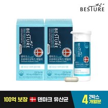 라이프에버 베스처 100억보장 덴마크유산균 프로바이오틱스 데일리 2박스(4개월분) 772289