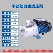 지하수펌프 원격제어 수도물 급수용 졸라펌프, 04.750W수동모델