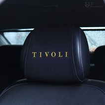 [mansubmall] 티볼리 에어 인테리어 헤드레스트 커버 포켓 엠블럼 자수 몰딩 데칼 튜닝패드 악세사리 용품, 리어램프