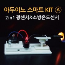 신호감지센서 프로그래밍 아두이노키트 2인 수업용 학교 독립모듈 전기회로