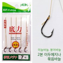 한피싱 이두메지나 묶음바늘 2본 민물 붕어 낚시 바늘 미늘