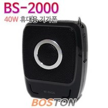 BOSTON BS-2000 2.4G 방수 무선 기가폰 40W 매장 강의실 역사탐방 가이드 행사장 앰프, 203000