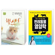 유니오니아시아 햄스터 + 개와 고양이를 위한 반려동물 영양학, [단일상품]