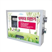 굿프렌드 일회용 자판기 2단 생리대 500원 전용 일회용품, GOOD-V2