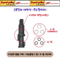 잉가솔랜드 IR-2135QXPA / TI / IR-231C-AP 엔빌샤우드 신형 교체부품, 1개