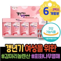 달맞이 보라지유 식약처인증 폐경 월경 지방산 남자 혈행개선 보라지오일 수험생 성장기 청소년 보라지감마리놀렌산 갱년기 남성 달맞이꽃종자유효능 중학생 어머이날선물 옆구리 달맞이꽃종자유