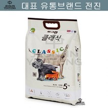 시추 클래식 5kg 강아지영양사료 빠삐용 퍼그 말티즈 푸들 반려밥