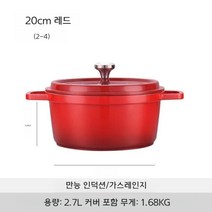 법랑 세라믹 인덕션 가스레인지 오븐 가능 화이트 양수 냄비 20 24cm, 레드 20cm