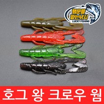 (행운을파는낚시) 호그왕 크로우웜(3.6인치) 호그웜 배스웜 루어웜 소프트베이트 루어낚시, 05. HK CROW-옐로우 펄 스킨(6개입)