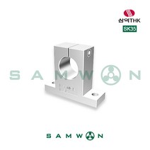 [삼익정공] LM샤프트 서포트 (SK35), 단품