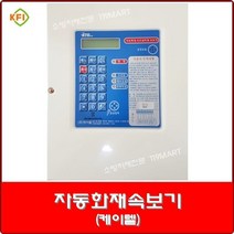 자동화재속보기 케이텔/속보기/자동소방서연결기/화재통보