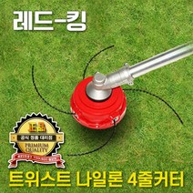 레드킹 예초기날 나일론날 줄날 예초기 명절 성묘 잡초제거/툴보이