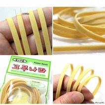 BK생고무줄 찰고무밴드(3.5mmX1m) 4p 1팩, 본상품
