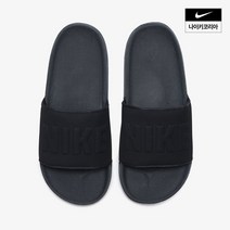 나이키 오프코트 남성 슬라이드 BQ4639-003 138887