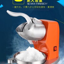 빙수기 빙삭기 스노우빙 제빙기 가정용 아이스크러셔, 오렌지 더블 나이프 강화 모델