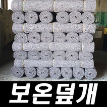 세이프24 보온덮개 방한덮개 양봉덮개 하우스덮개, 잡색