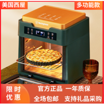 오븐형 스팀 에어프라이어 American Westinghouse 에어 프라이어 오븐 올인원 홈 다기능 베이킹 소형 12L 대용량, [01] 레트로 짙은 녹색