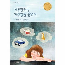 웅진북센 자존감 쑥쑥 공감력 팍팍 씨드북사춘기추천도서시리즈 SET 전5권, One color | One Size@1