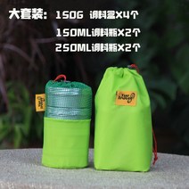 아웃도어 여행 휴대용 양념병 세트 밀폐공 야영 조미료 캔 알루미늄 케이스 미니 아웃도어 캠핑 양념통-46233, 옵션01