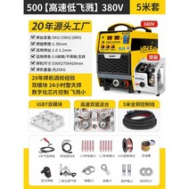 아크용접기 미그 전기 인버터 스폿, 37 스프릿트 산업용 타입 500 듀얼 드라이브  38