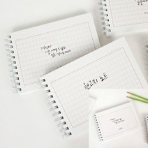 TWKL 원고지노트