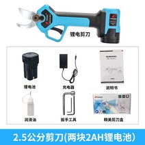 KOHAM 코햄 충전식 무선 전동 전지가위 KH-G03-T, 25MM 혜민 2AH 리튬전지