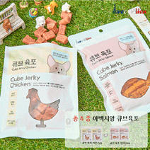 아벡시앙 강아지 간식 큐브 육포치킨2개+큐브 육포연어2개, 없음