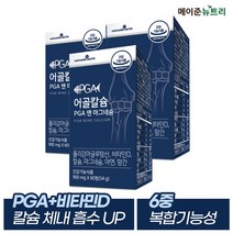 [메이준뉴트리] 어골칼슘 PGA(폴리감마글루탐산) 앤 마그네슘, 3병