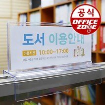 파티션꽂이200 양면 60 77O6 부서명패 이름꽂이 MB