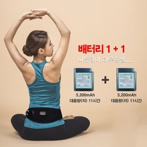 웰스파 세라믹 온열복대 충전식 원적외선 허리 발열 벨트 찜질기, 대용량 배터리 1+1