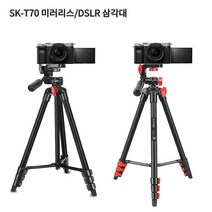 위wjr_소니 알파 A7c 호환용삼각대 SK-T70 a6600 A6400 카메라 여행용 디카용 DSLR 휴대용 편리한♥hspirit, ♥words!!