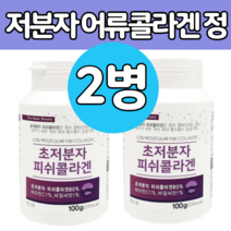 빠른 흡수 율 저분자 어류 생선 파 쉬 시 콜 골 라겐 펩 다이 드 정 환 알약 타입 간편하게 먹는 어린 물고기 비닐 팹 타이 트 300 Da 달톤 고 품질 좋은 높은 선물 추천