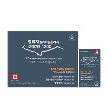 [고려제약] 알티지 rTG 프리미엄 프레쉬 오메가3 1200 (90캡슐 X 2)